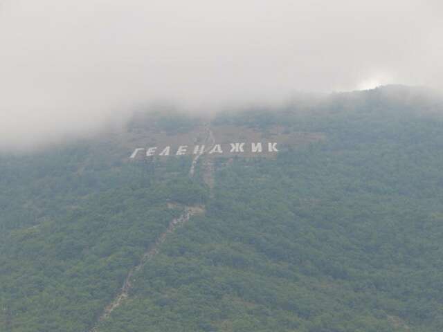 Гостиница Лорис Геленджик-78